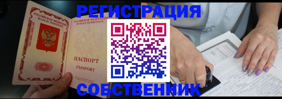 временная регистрация 2025 в Ногинске