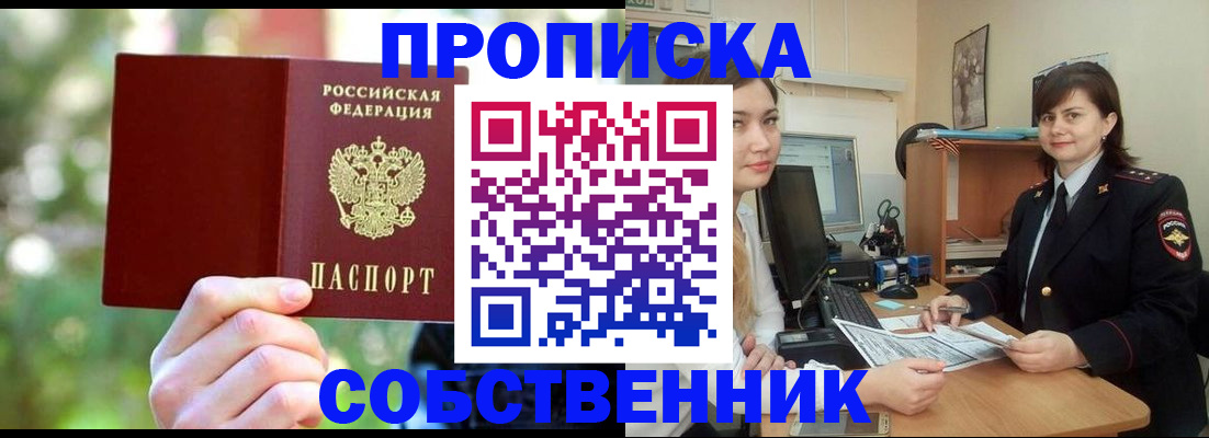 прописка иностранных граждан в Ногинске