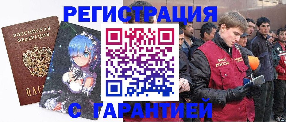 временная регистрация собственник в Ногинске