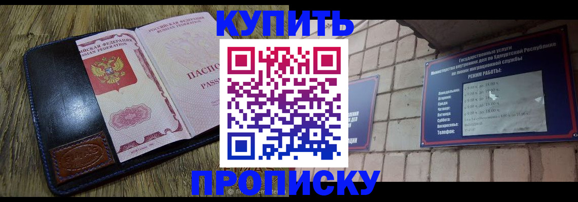 временная регистрация надежно в Ногинске